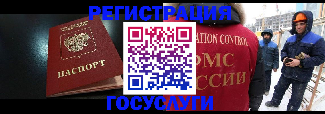 прописка законно в Похвистнево
