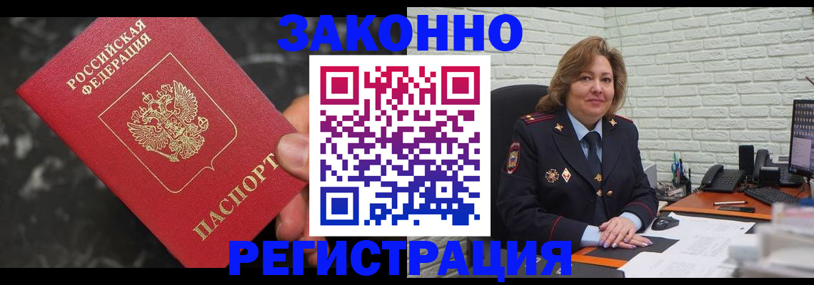 прописка паспорт в Похвистнево