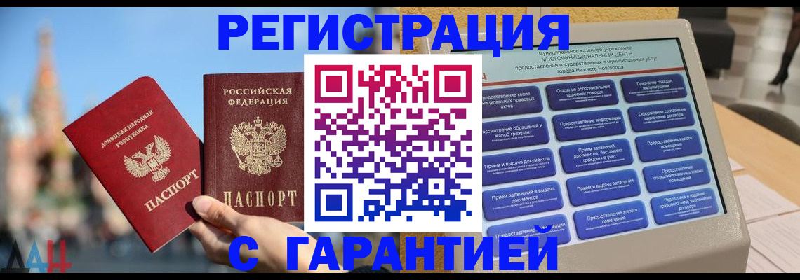 прописка поиск в Похвистнево