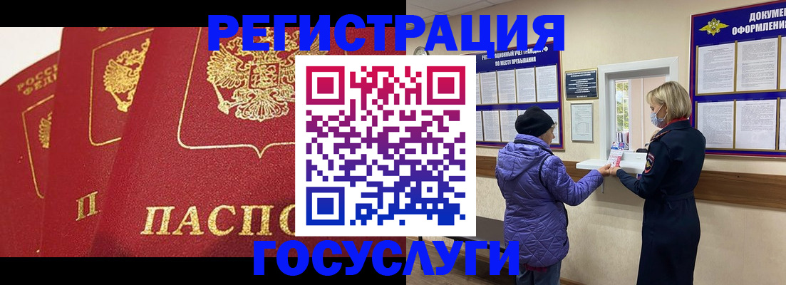 прописка законно в Похвистнево