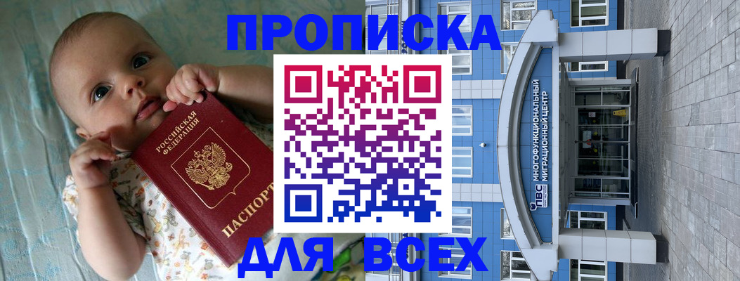 пропишу в квартире в Похвистнево